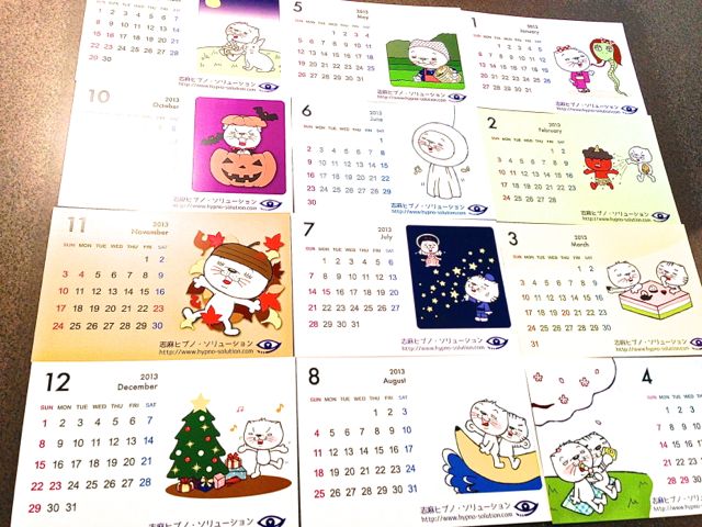 Calender2