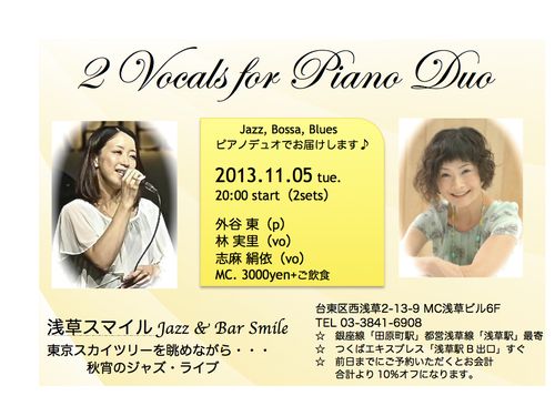 Smile_flyer20131105