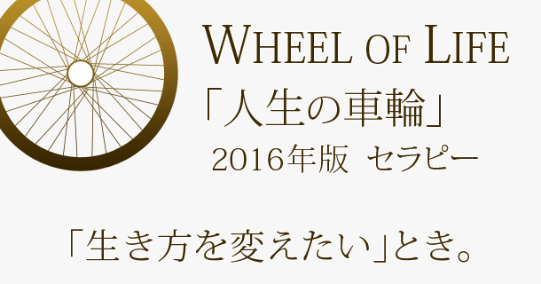 Wheeloflife