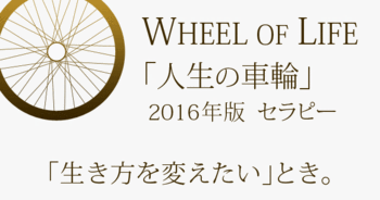 Wheeloflife