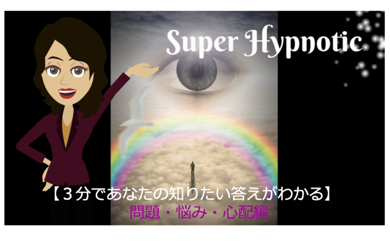 SuperHypnoticPDFScreen4