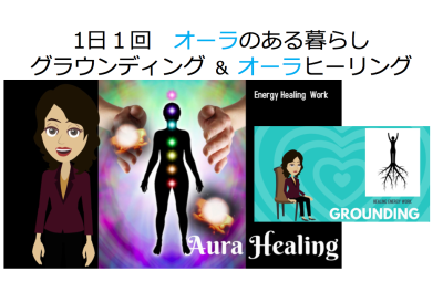 Grounding_aurahealing