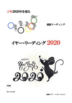 YR2020表紙